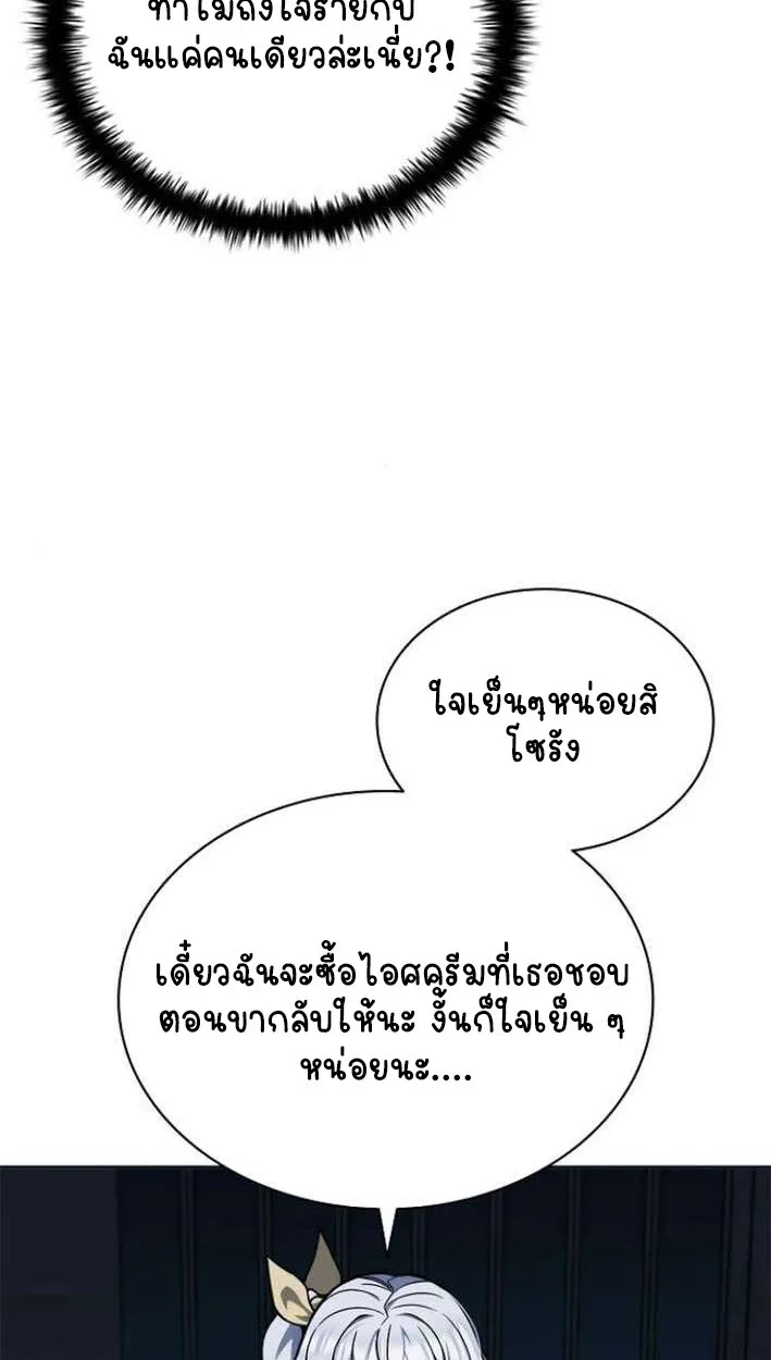 Part-Time Grim Reaper งานเสร_มของฉ_นค_อการเป_นม_จจ_ราช ตอนที่ ตอนที่ 15 รูปที่ 29