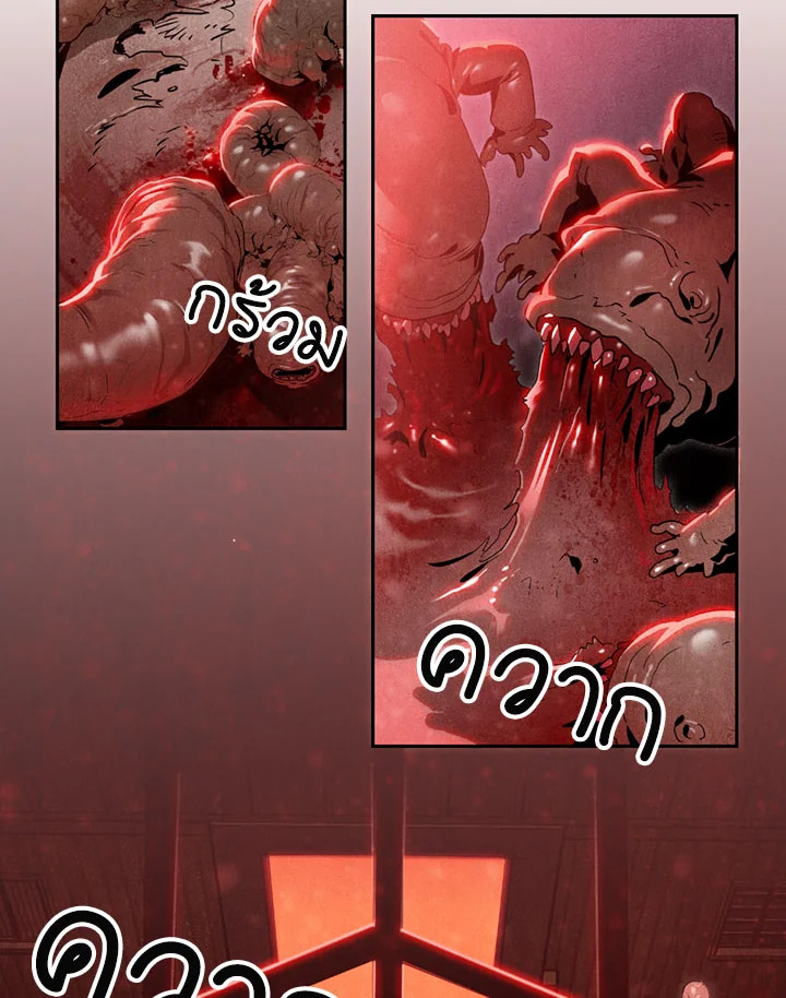 พลทหารโครงกระดูกผู้ม ตอนที่ 82 รูปที่ 84