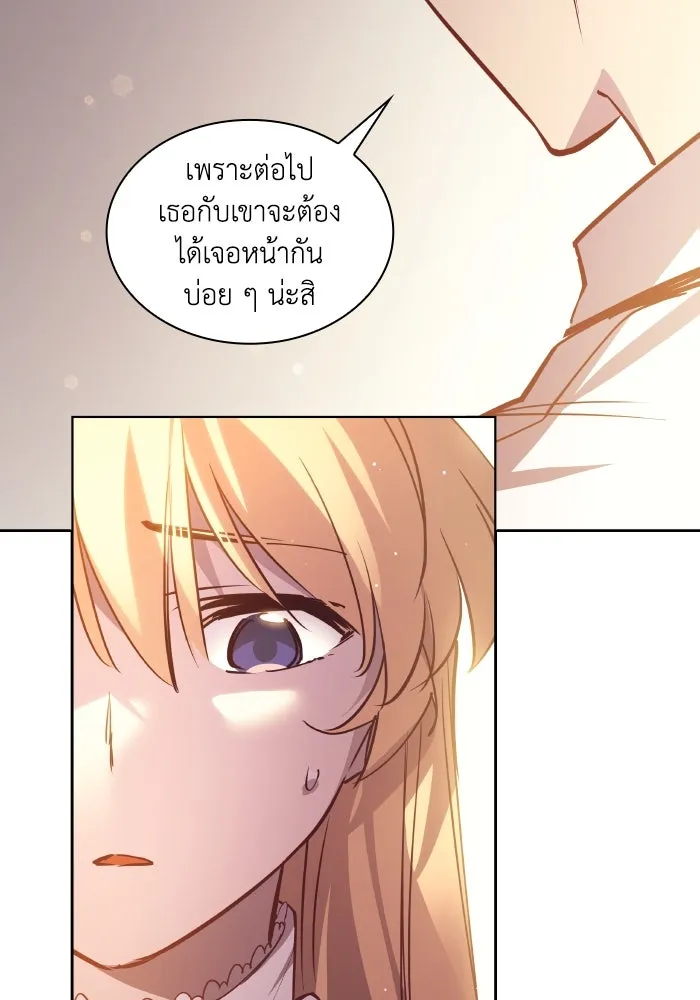 ฟิลเลียโรเซ่กับคำทำนายแห่งมงกุฎหนาม ตอนที่ 121 รูปที่ 50