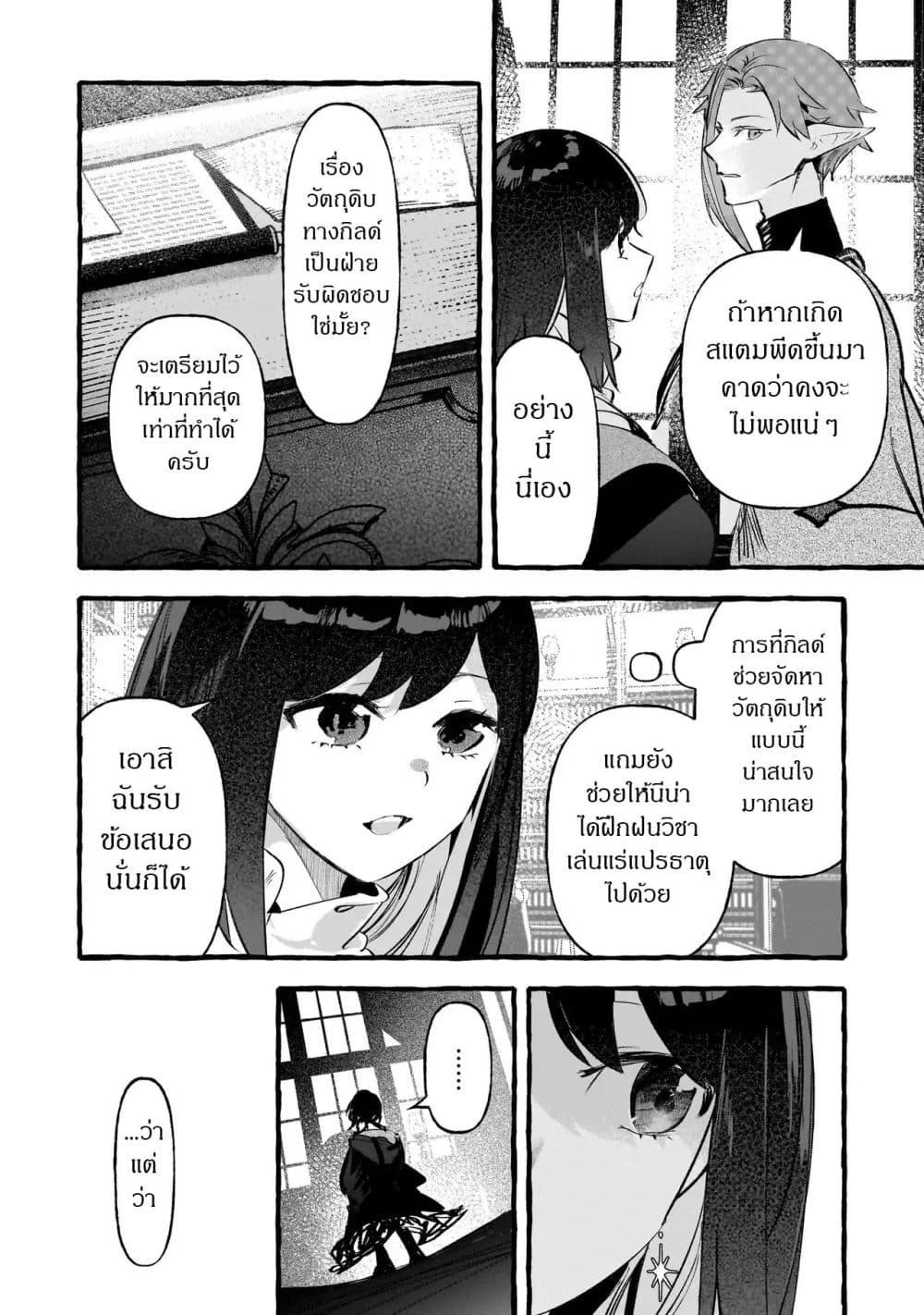 Manga-lc-com อ่านมังงะ อ่านการ์ตูน ออนไลน์ ฟรี Shinmai Majo no Isekai o Kiraku tabi Isekai ni Ochita Moto Arafo Shachiku wa Majo no Deshi o Nanori dai ni no Jinsei o Oka suru ตอนที่ 1 2 3 4 5 6 7 8 9 10 11 12 13 14 ฟรี ไม่มีโฆษณา Manga-lc - อ่าน มังงะ อ่าน การ์ตูน ออนไลน์ อ่านมังงะ ฟรี