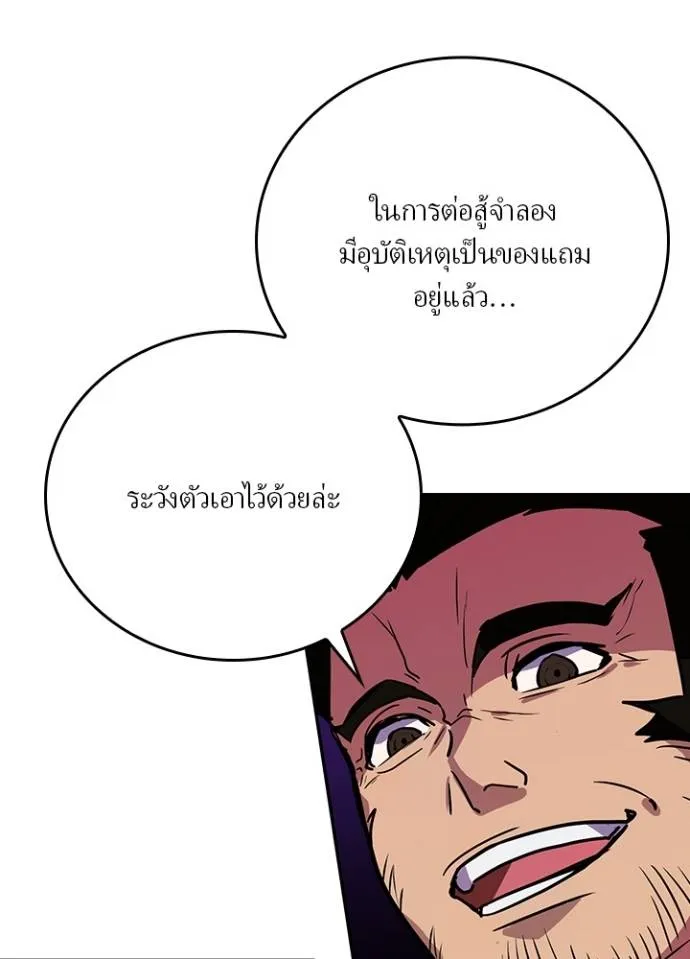 เป้าหมายครั้งที่ 2 ตอนที่ 24 รูปที่ 83