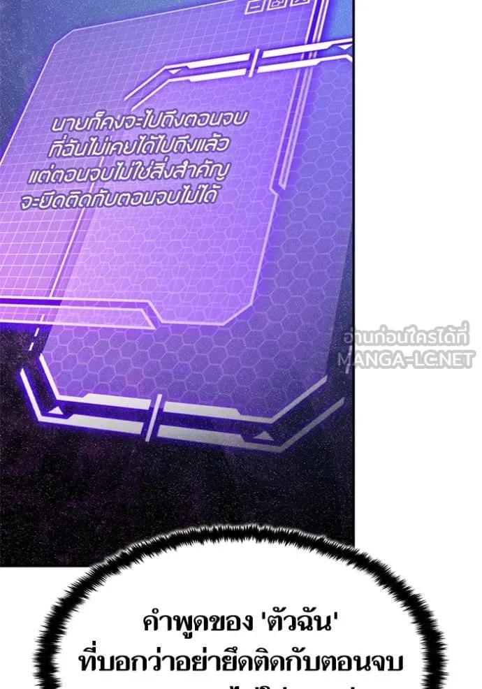 Return to Player ตอนที่ 209 รูปที่ 25