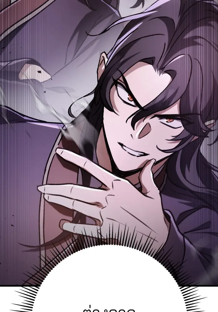 ดาบแห่งจักรพรรดิ ตอนที่ 59 รูปที่ 107