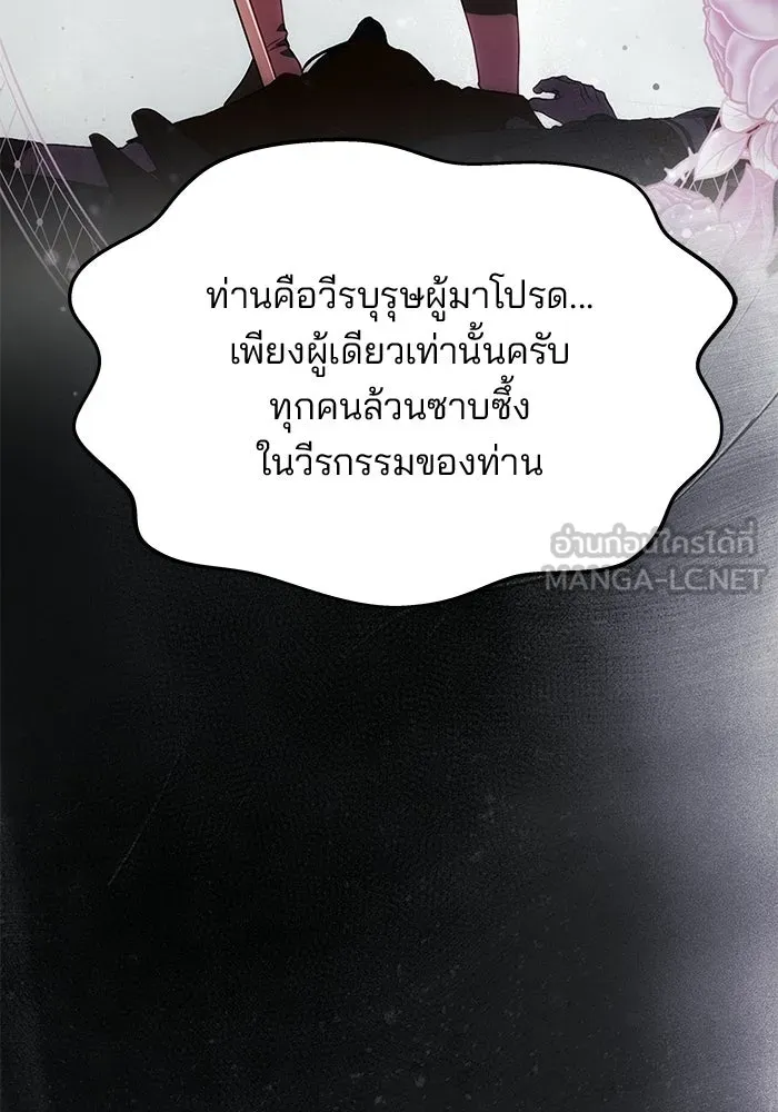 เกมรักจับสามี ตอนที่ 92 รูปที่ 81