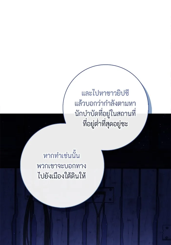 ขอวิธีส่งสามีลงนรก ตอนที่ 30 รูปที่ 95