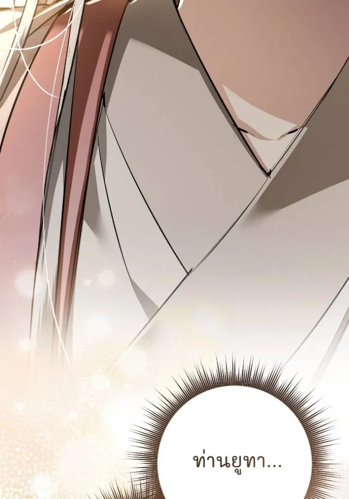 ยามหมาป่าทมิฬ ตอนที่ 36 รูปที่ 116