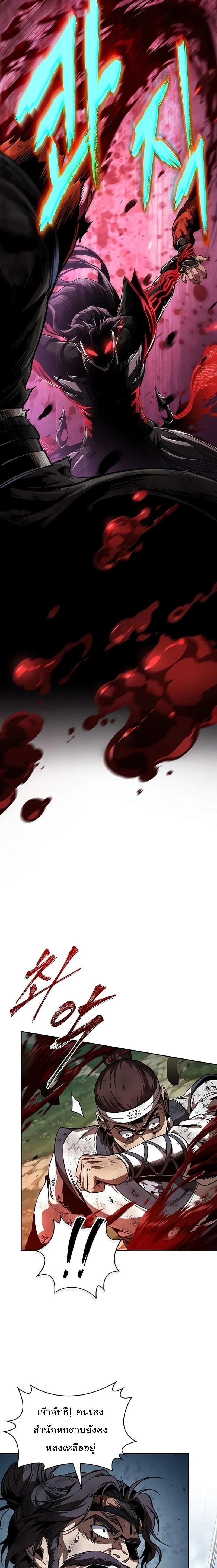 Nano Machine นาโนมาช_น ตอนที่ ตอนที่ 290 รูปที่ 11