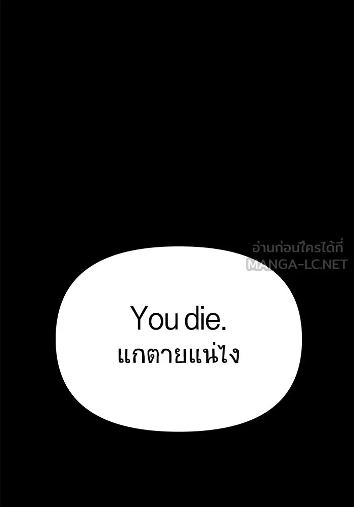 วายร้ายก็อยากมีรัก ตอนที่ 2 รูปที่ 21