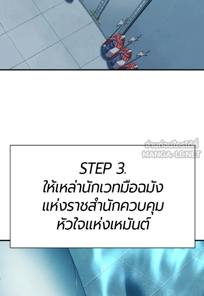 ยอดสถาปนิกผู้พิทักษ์อาณาจักร ตอนที่ 135 รูปที่ 117