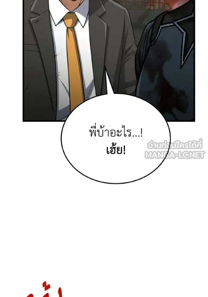 อัจฉริยะนอกคอก ตอนที่ 151 รูปที่ 20