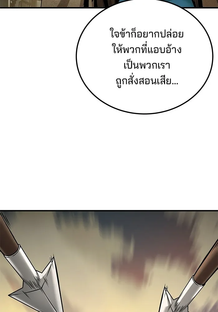 คุณปู่จอมยุทธกับหลานสาวสุดแกร่ง ตอนที่ 102 รูปที่ 98