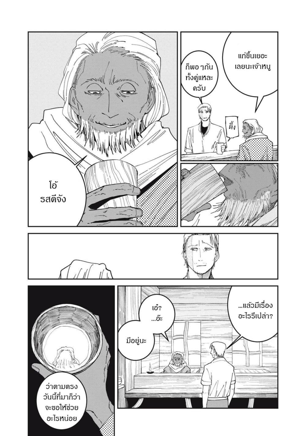 Manga-lc-com อ่านมังงะ อ่านการ์ตูน ออนไลน์ ฟรี Isekai Henkyo Meshi ตอนที่ 1 2 3 4 5 6 7 8 9 10 11 12 13 14 ฟรี ไม่มีโฆษณา Manga-lc - อ่าน มังงะ อ่าน การ์ตูน ออนไลน์ อ่านมังงะ ฟรี