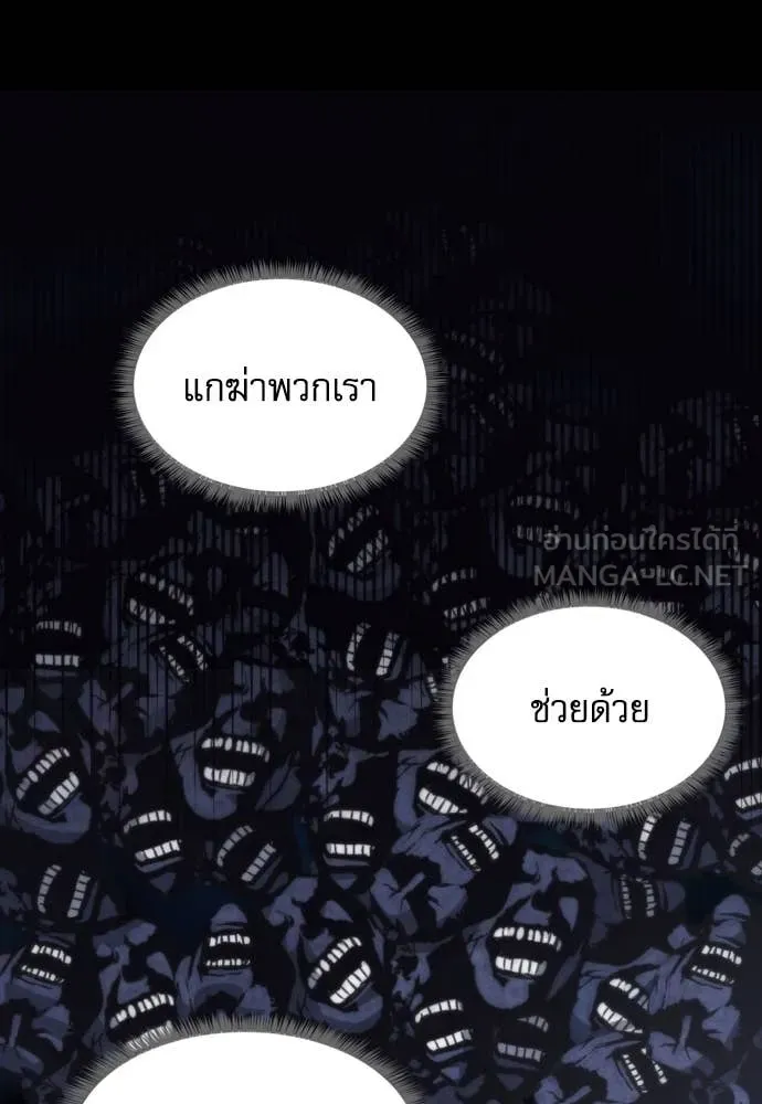 ดรูอิดแห่งสถานีโซล ตอนที่ 200 รูปที่ 103