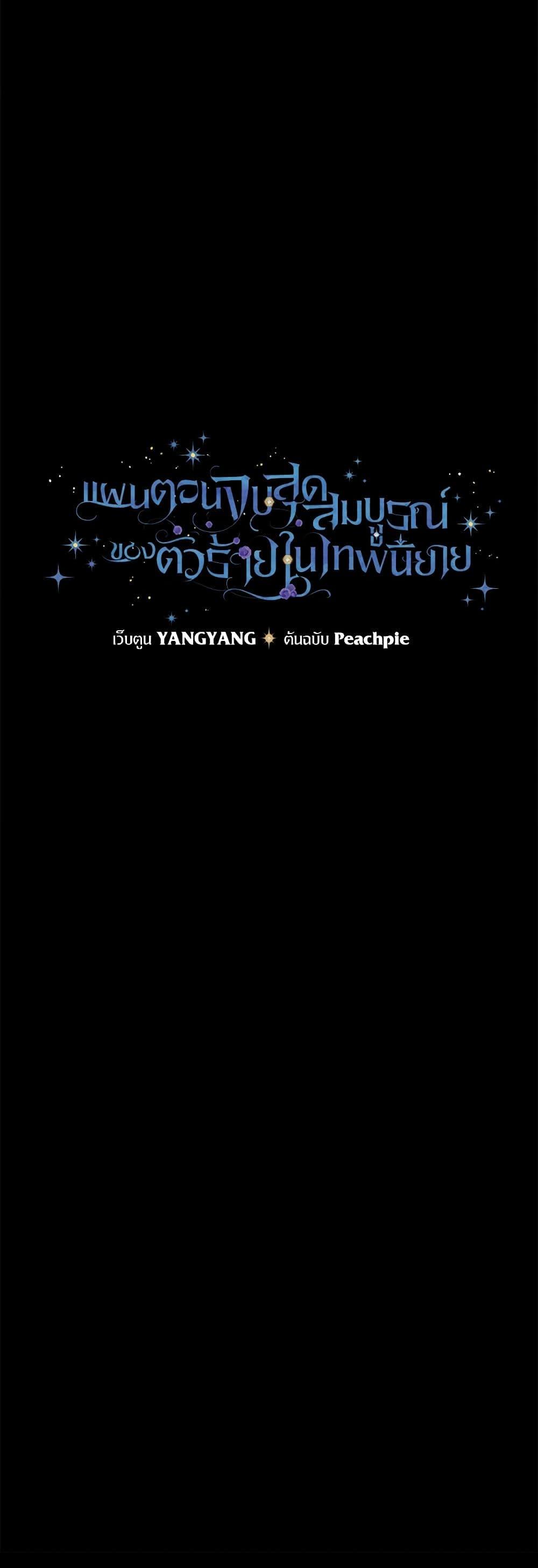 Manga-lc-com อ่านมังงะ อ่านการ์ตูน ออนไลน์ ฟรี The Perfect Plan for a Fairy-Tale Ending ตอนที่ 1 2 3 4 5 6 7 8 9 10 11 12 13 14 ฟรี ไม่มีโฆษณา Manga-lc - อ่าน มังงะ อ่าน การ์ตูน ออนไลน์ อ่านมังงะ ฟรี