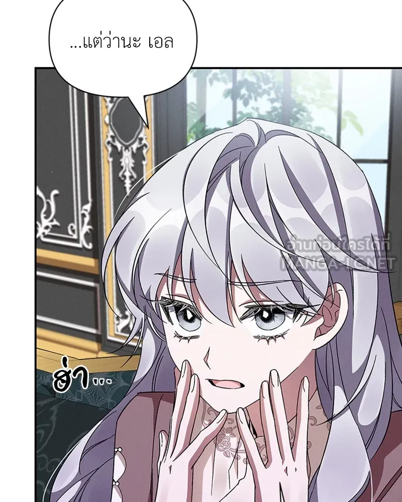 โอ้ ศัตรูที่รัก ตอนที่ 49 รูปที่ 120