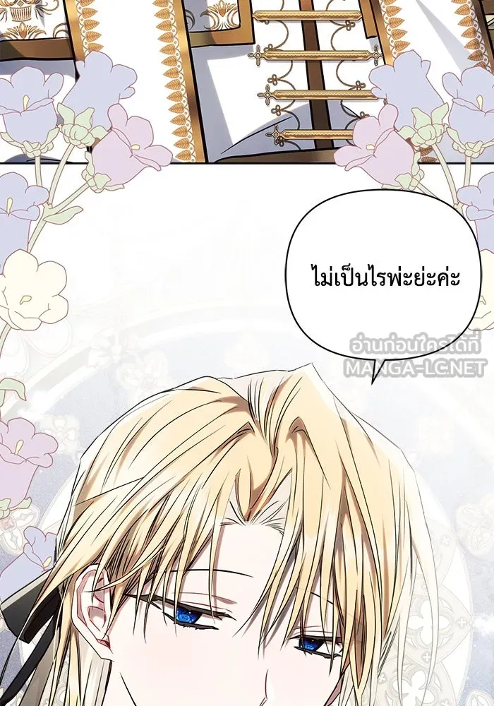 แอชสตาร์ต ตอนที่ 56 รูปที่ 9