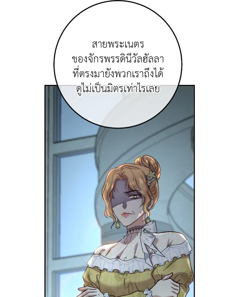 เจ้าหญิงคลั่งแห่งวังหลวง ตอนที่ 59 รูปที่ 28