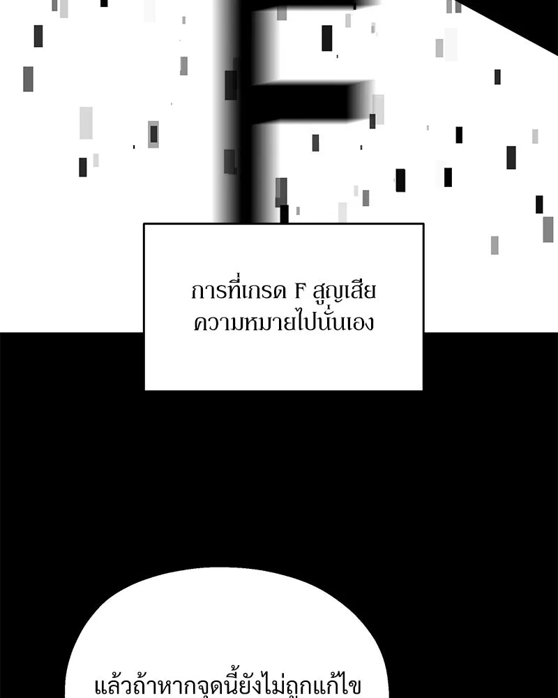 Pyramid Game เกมพีระมิด ตอนที่ 49 รูปที่ 104