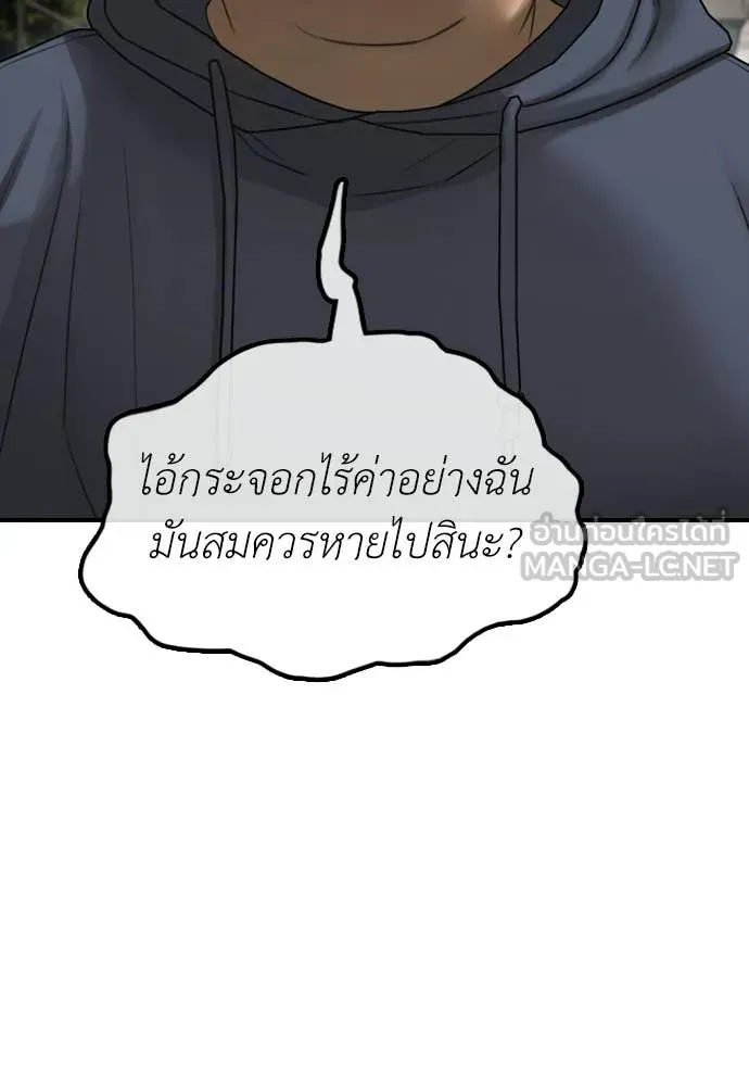 ผู้กล้าฝ่า ตอนที่ 38 รูปที่ 98