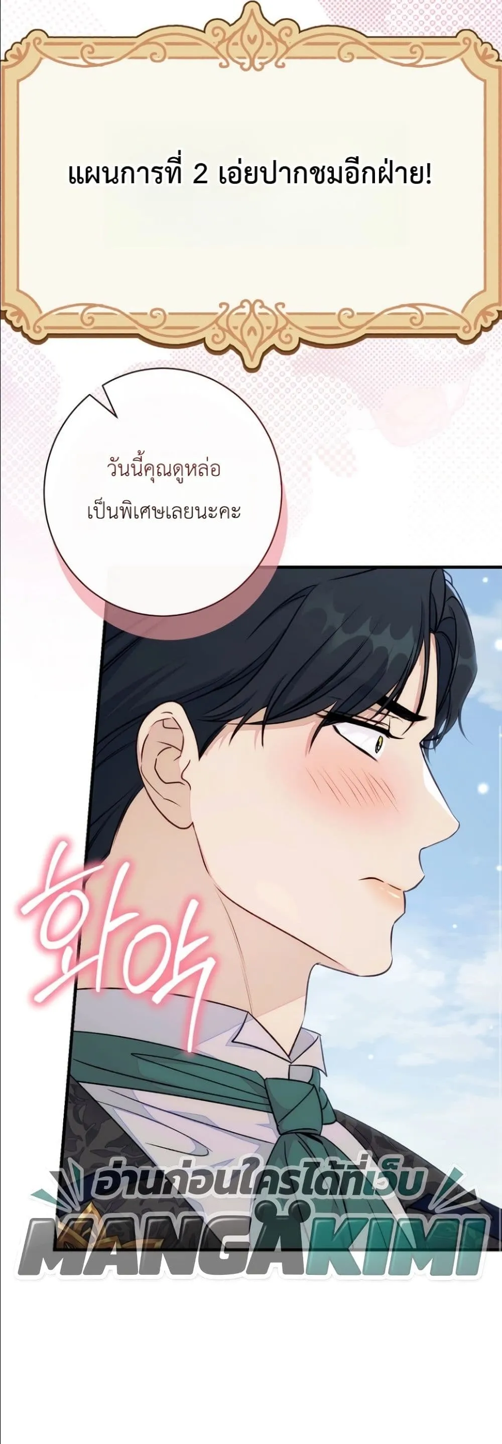 Manga-lc-com อ่านมังงะ อ่านการ์ตูน ออนไลน์ ฟรี Dating the Emperor in Secret, but I Don’t Know About It ตอนที่ 1 2 3 4 5 6 7 8 9 10 11 12 13 14 ฟรี ไม่มีโฆษณา Manga-lc - อ่าน มังงะ อ่าน การ์ตูน ออนไลน์ อ่านมังงะ ฟรี