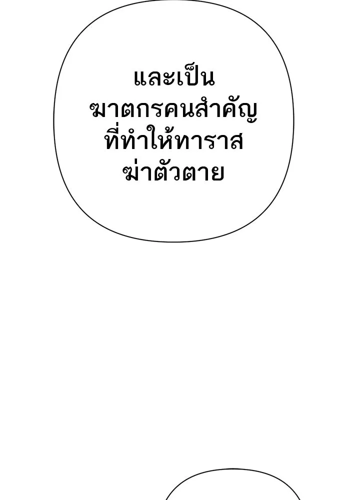 เปย์นี้เพื่อนาย My Sugar Baby ตอนที่ 42 เป็นเพียงเงาสะท้อนบนผิวน้ำ รูปที่ 100