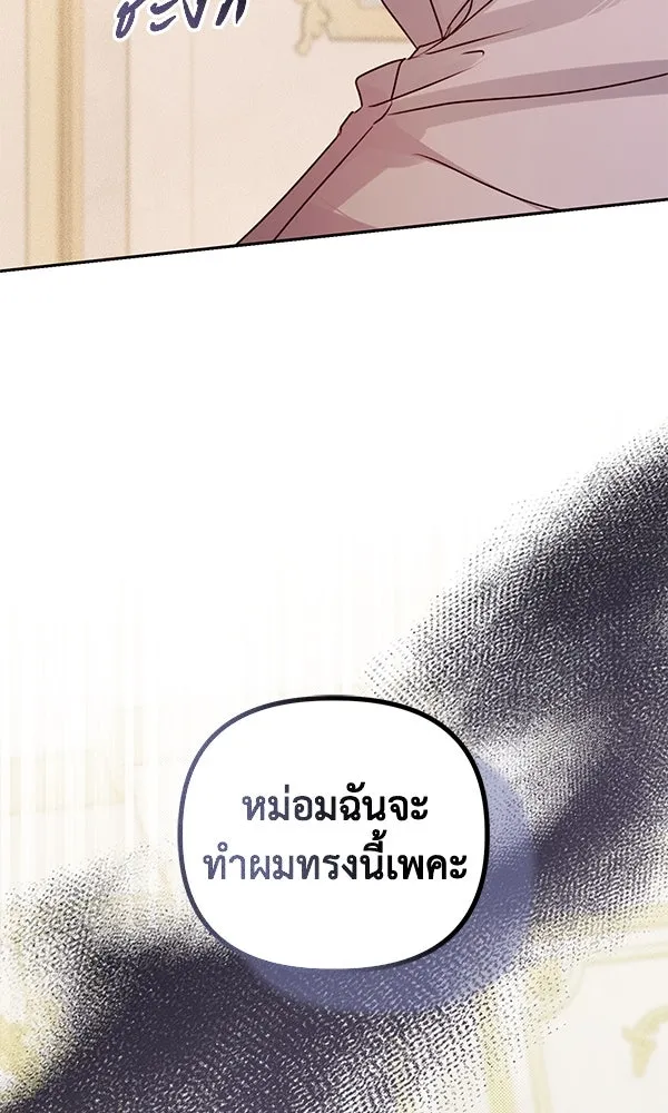 ชีวิตนี้เพื่อเธอ ตอนที่ 30 รูปที่ 38
