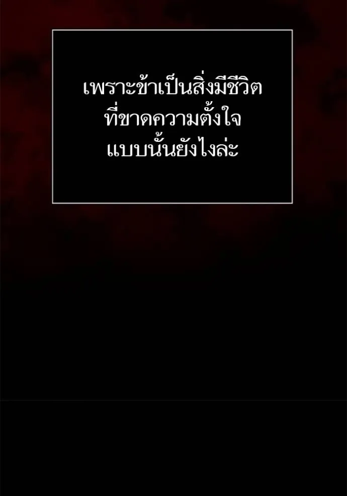 ทาวเวอร์ออฟก๊อด หอคอ ตอนที่ 645 รูปที่ 128