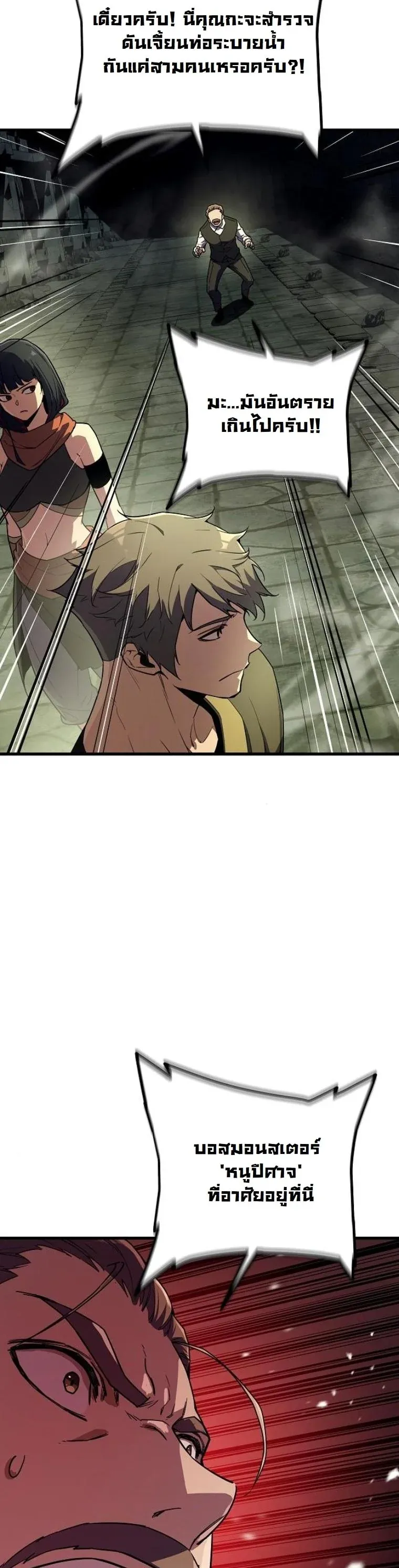 Starting With 13 Hidden Traits เก_ดใหม_ในเกมพร_อมค_ณสมบ_ต_ล_บ 13 ประการ ตอนที่ ตอนที่ 11 รูปที่ 47