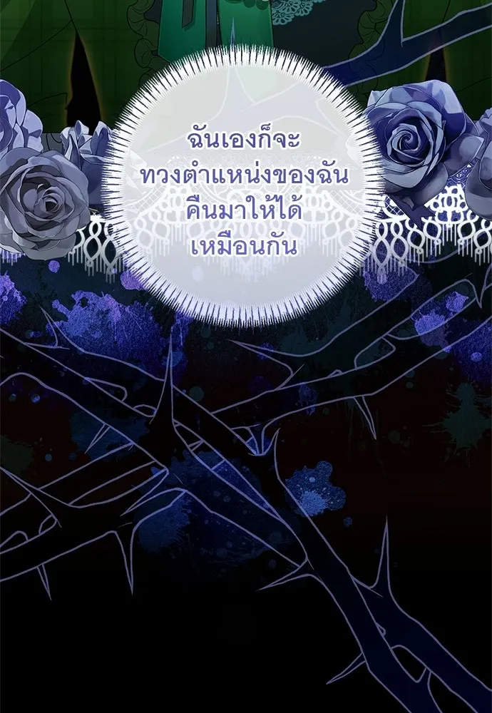 อยากได้ ก็เอาไป ตอนที่ 42 รูปที่ 28