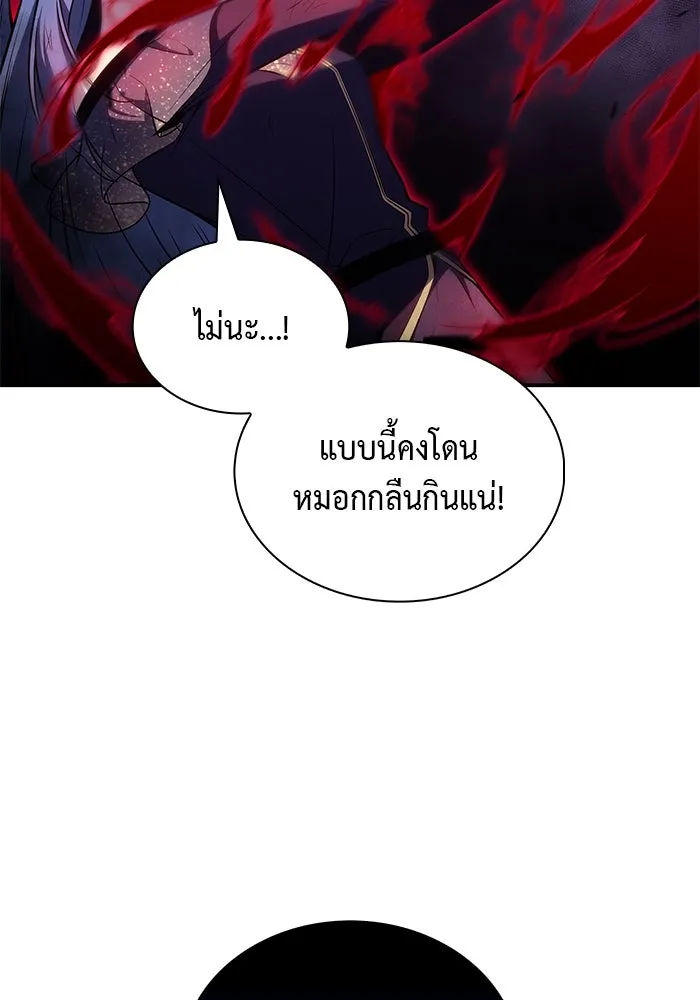 ลูกชายคนเล็กของดยุกคือมือสังหาร ตอนที่ 36 รูปที่ 56