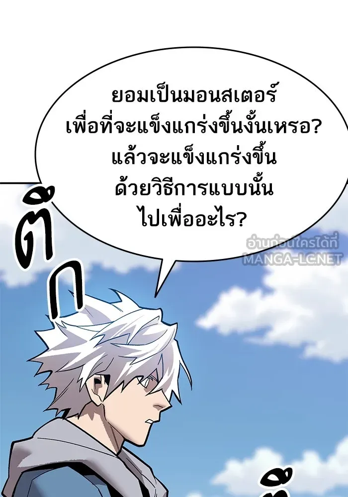 ยอดคนเลเวลทะลุ ตอนที่ 42 วิทยายุทธ์ (7) รูปที่ 279