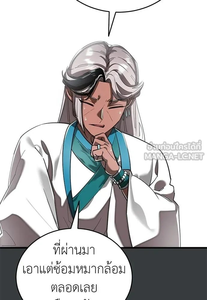 ยมราชลงทัณฑ์ ตอนที่ 109 รูปที่ 27