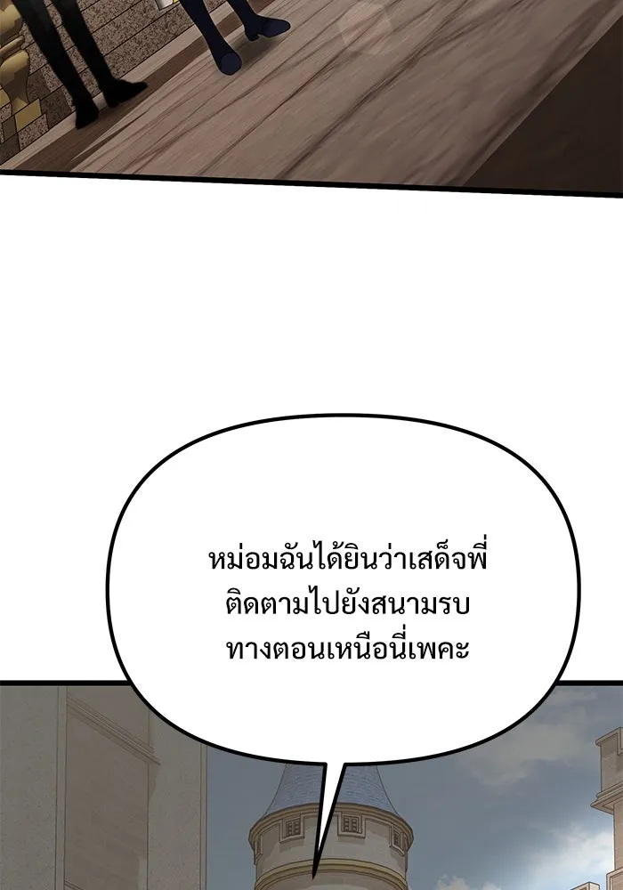 อัศวินดำล่าท้าเวลา ตอนที่ 66 รูปที่ 137