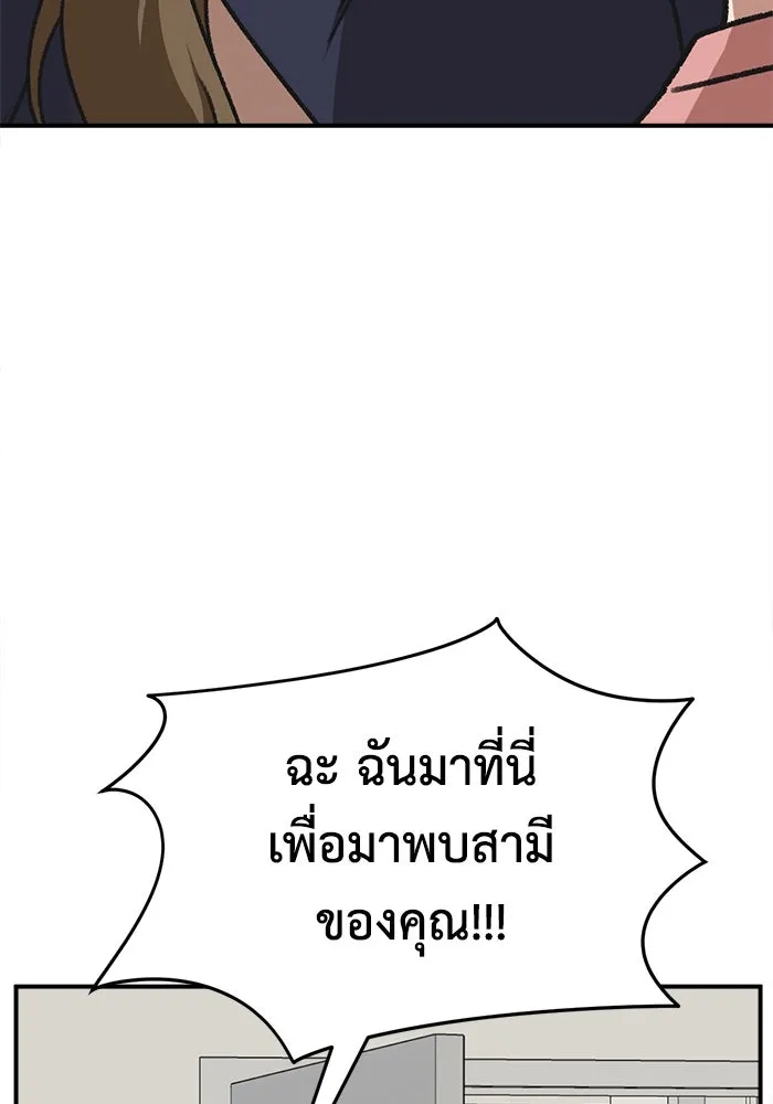 ช่วยเปลี่ยนฉันที ตอนที่ 301. ซีซัน 3 โซอินกุก 9 รูปที่ 71