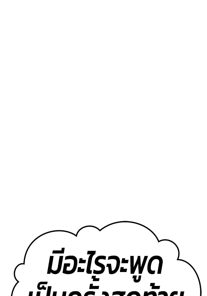 +99 ท่อนไม้พร้อมบวก ตอนที่ 20 ผู้เล่นปนเปื้อน vs พีซ (9) รูปที่ 296