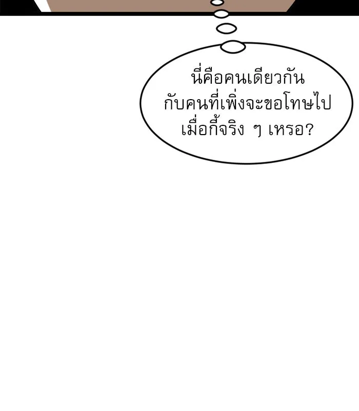 Double Click ตอนที่ 42 รูปที่ 152