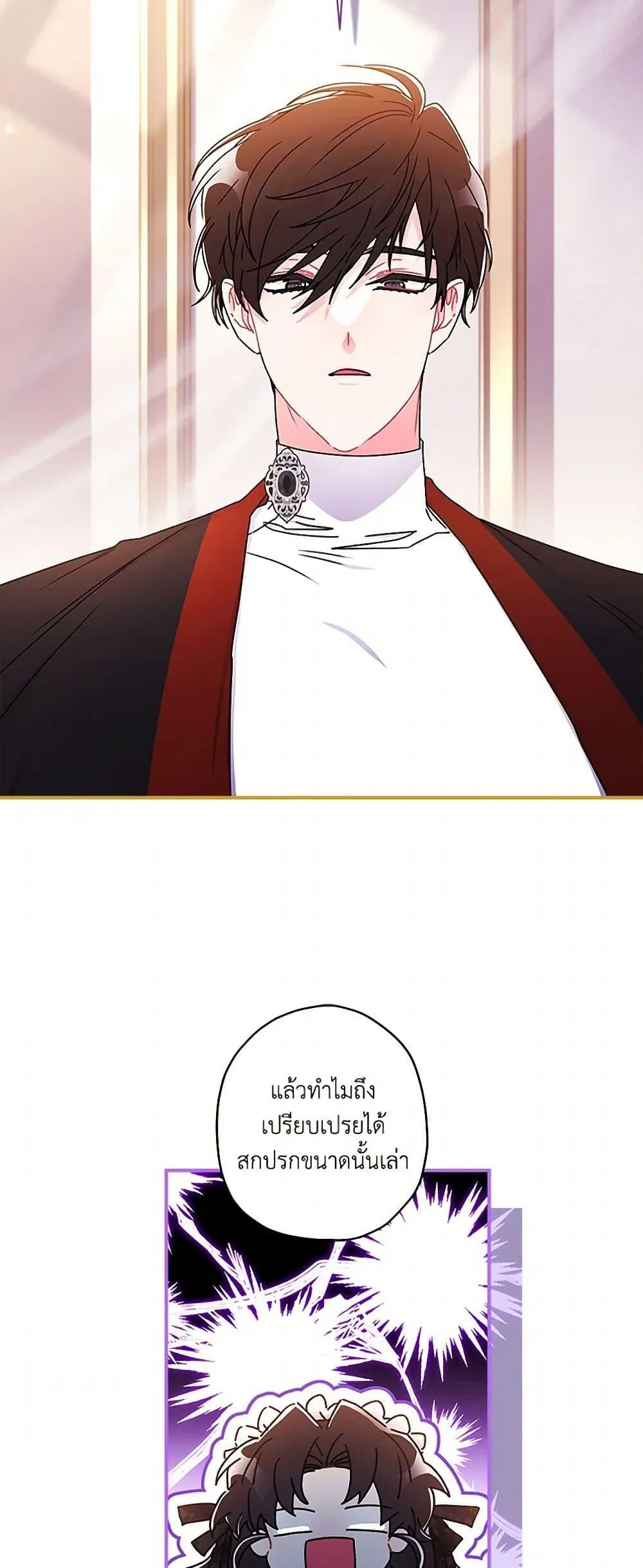 I Became the Male Lead_s Adopted Daughter ฉ_นกลายเป_นล_กสาวบ_ญธรรมของท_านดย_ก ตอนที่ ตอนที่ 102 รูปที่ 19