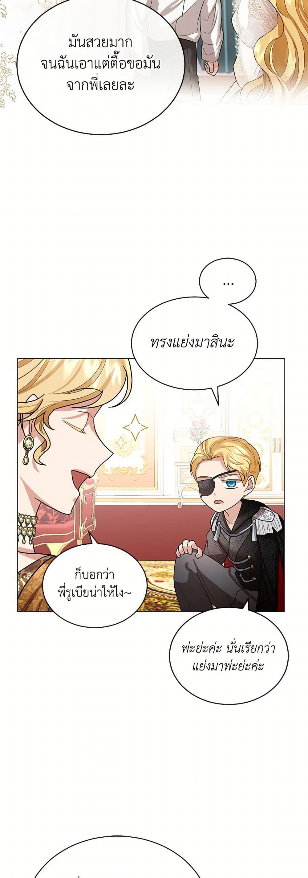 Manga-lc-com อ่านมังงะ อ่านการ์ตูน ออนไลน์ ฟรี The Duchess’s Contract Marriage ตอนที่ 1 2 3 4 5 6 7 8 9 10 11 12 13 14 ฟรี ไม่มีโฆษณา Manga-lc - อ่าน มังงะ อ่าน การ์ตูน ออนไลน์ อ่านมังงะ ฟรี