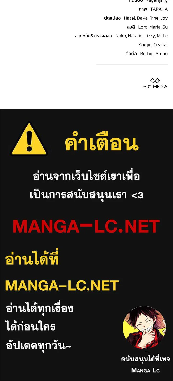 ย้อนเวลาพลิกชะตาทายาท ตอนที่ 23 รูปที่ 103