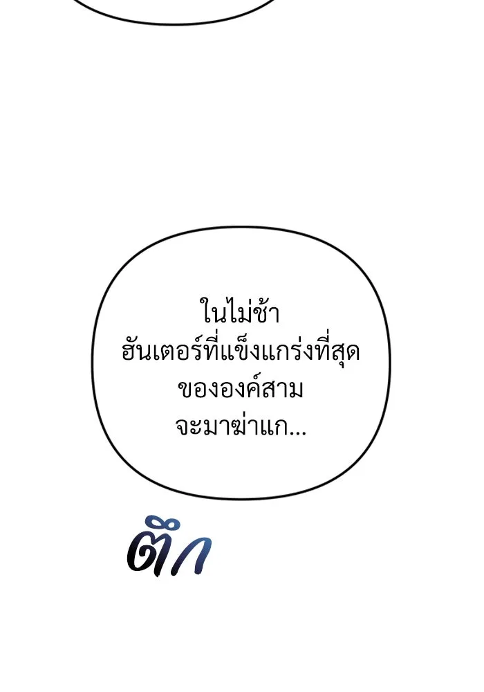 สัปดาห์นี้งดอัปตอนใหม่ ตอนที่ 71 รูปที่ 8