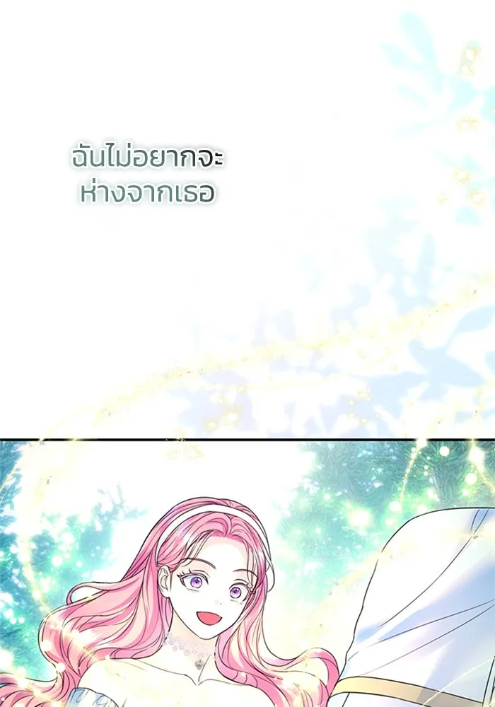 ไหนบอกว่าฉันใกล้ตาย ตอนที่ 57 รูปที่ 13