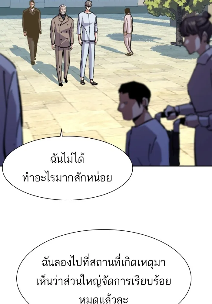 พี่ชายสายบอดี้การ์ด ตอนที่ 140 รูปที่ 28