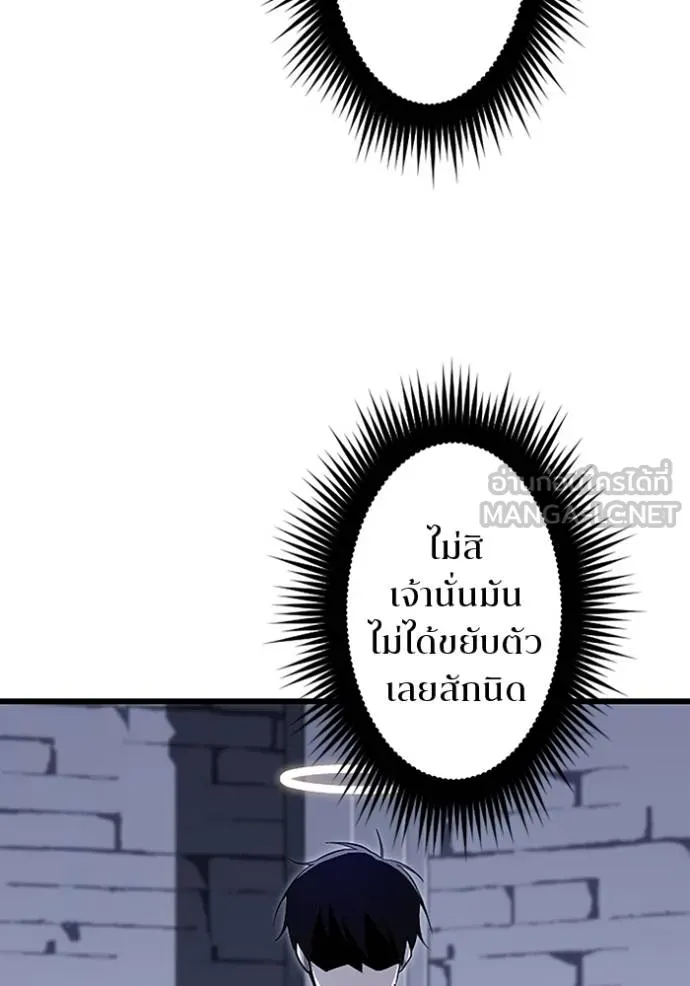 โคตรอาวุธลับ ตอนที่ 21 รูปที่ 12