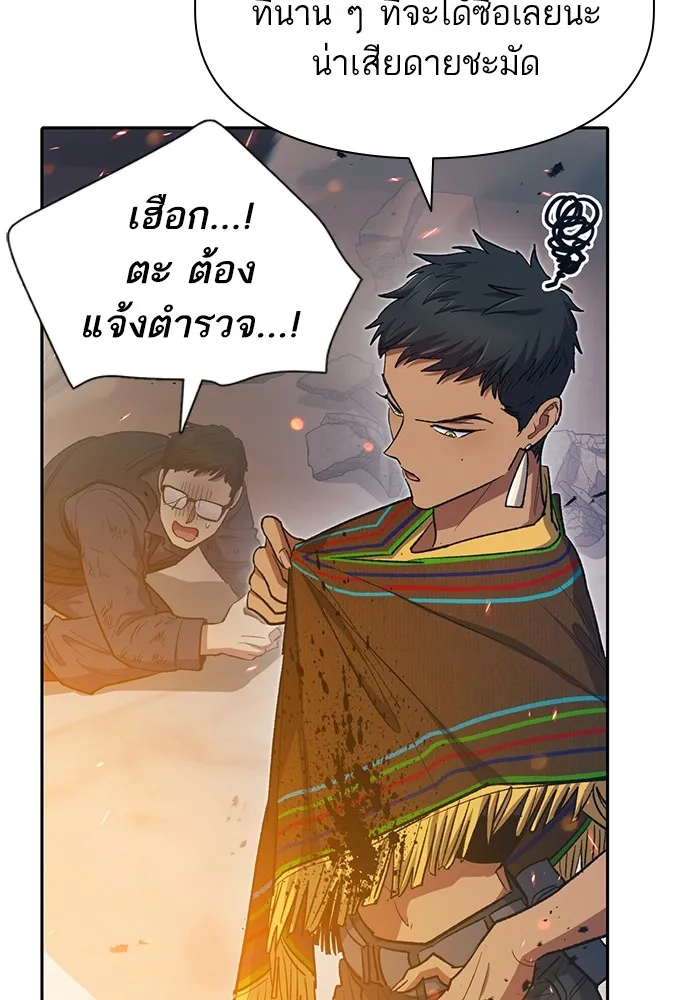 My S-Class Hunters ตอนที่ 82 สิ่งที่ถูกตัดออกไป (2) รูปที่ 95