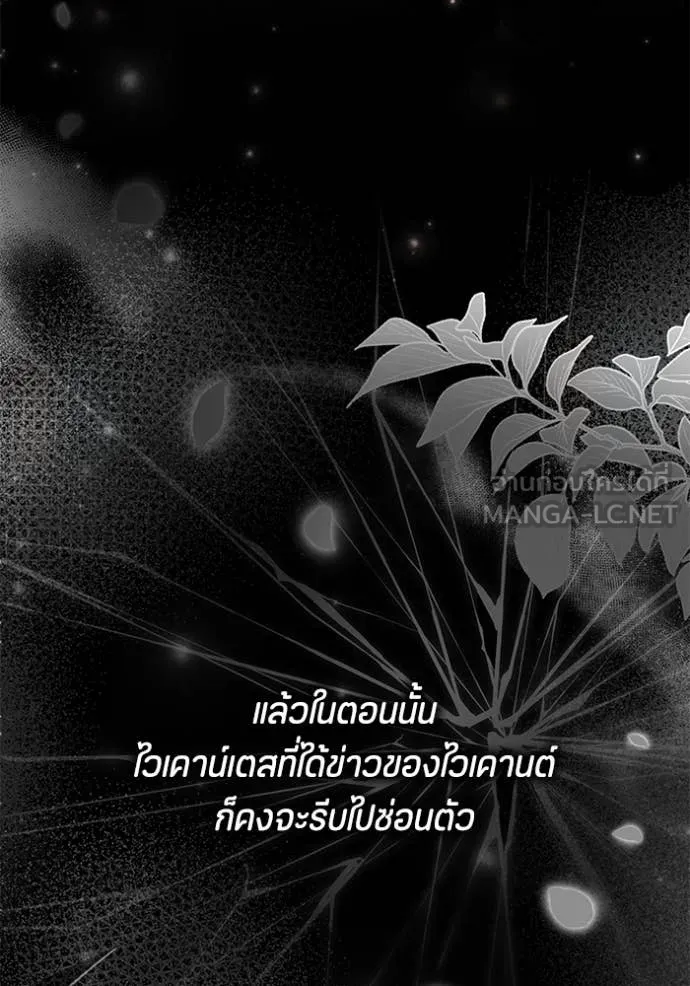 ป๊ะป๋าขา หนูลาแล้ว ตอนที่ 43 รูปที่ 76