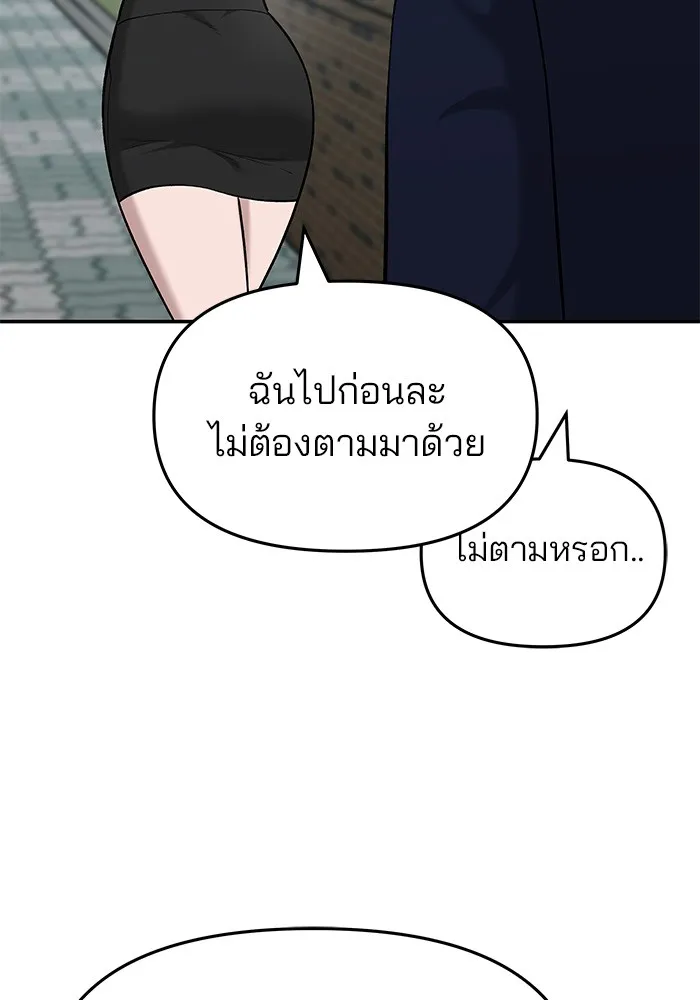 เลวฟาดเลว ตอนที่ 27 รูปที่ 65