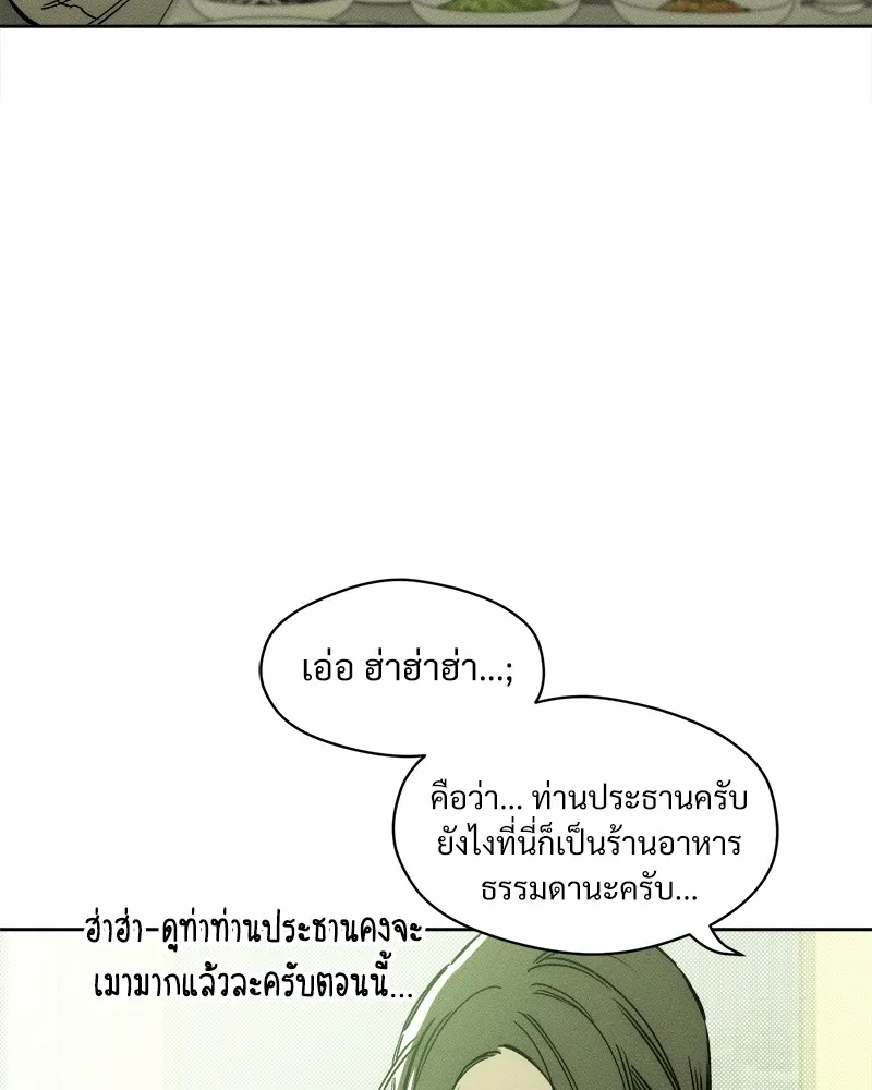 บุปผารุ่มราคะ ตอนที่ 6 รูปที่ 40