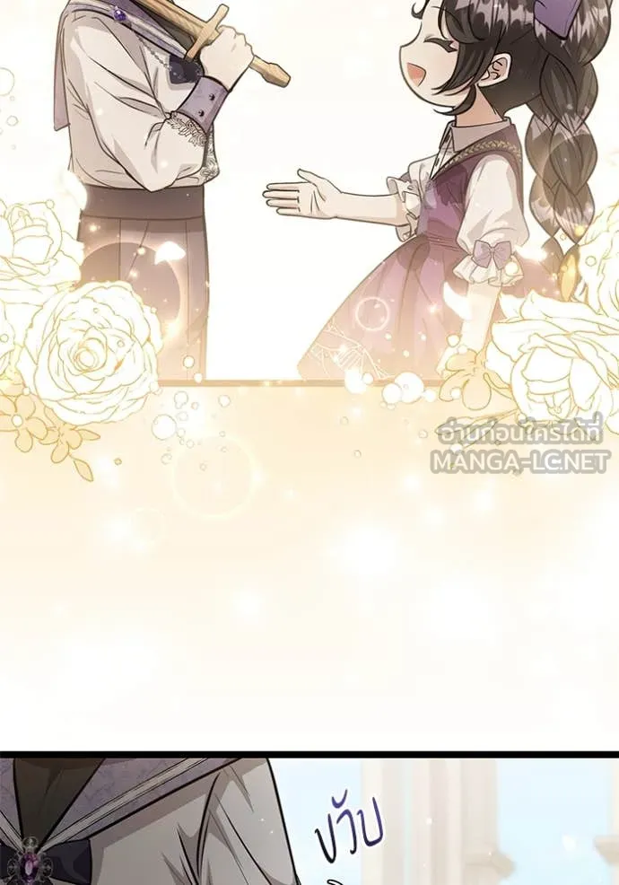 ป๊ะป๋าขา หนูลาแล้ว ตอนที่ 48 รูปที่ 69