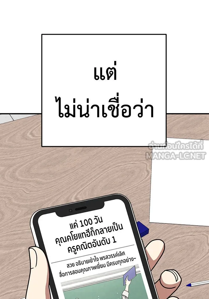 ช่วยเปลี่ยนฉันที ตอนที่ 171. คโยแทฮี 11 รูปที่ 114