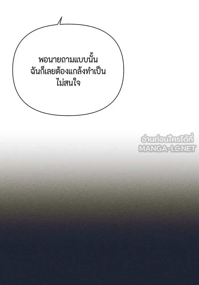 เพียงรุ่งอรุณ ตอนที่ 49 รูปที่ 60